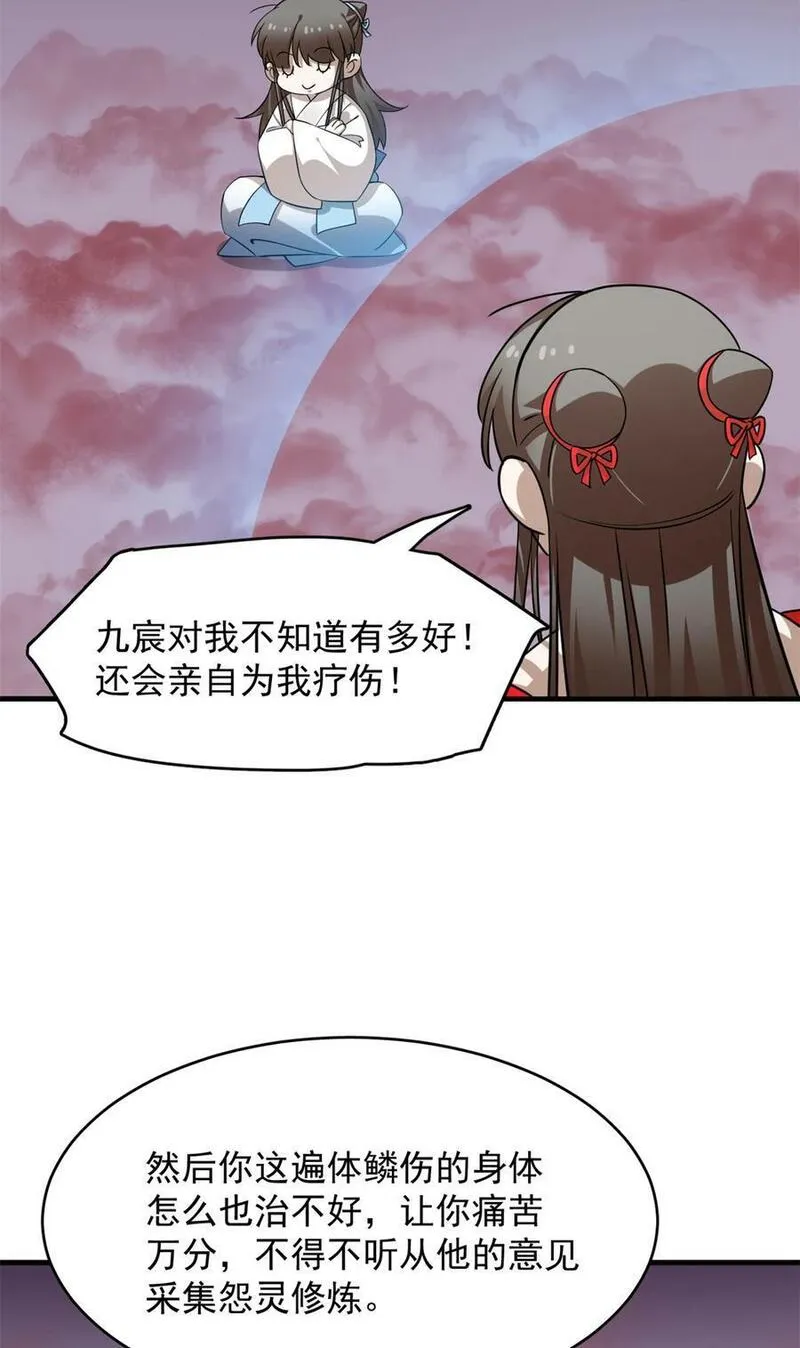 毒步天下特工神医小兽妃免费听书漫画,462 46242图