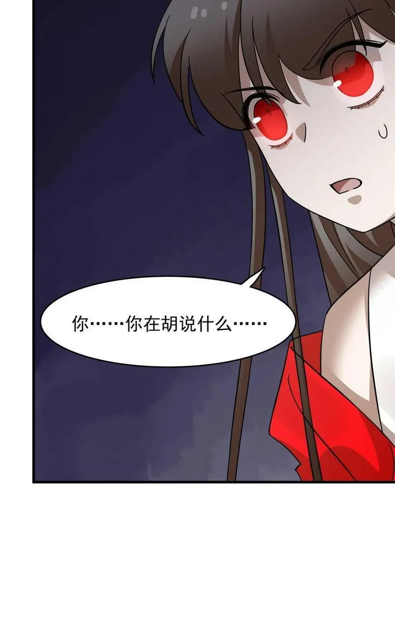 毒步天下特工神医小兽妃免费听书漫画,462 46244图