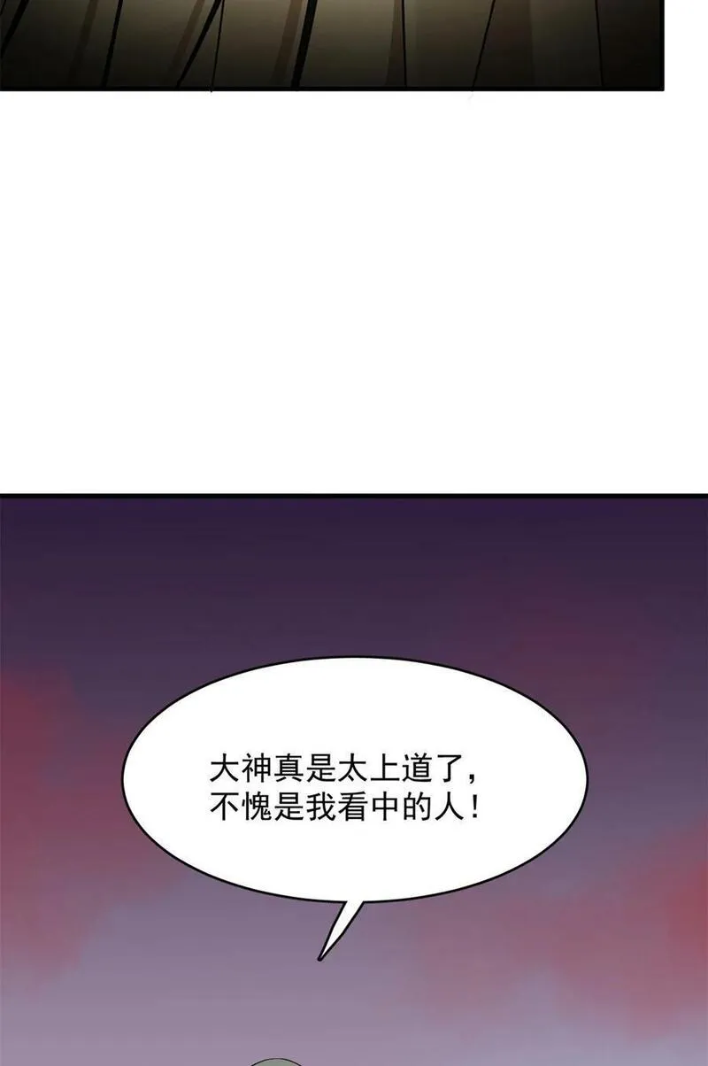 毒步天下特工神医小兽妃免费听书漫画,462 46241图