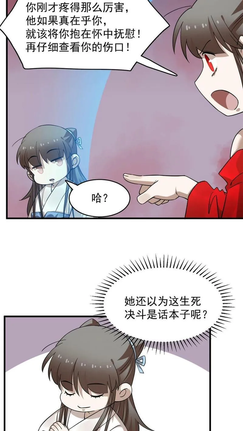 毒步天下特工神医小兽妃免费听书漫画,462 46235图