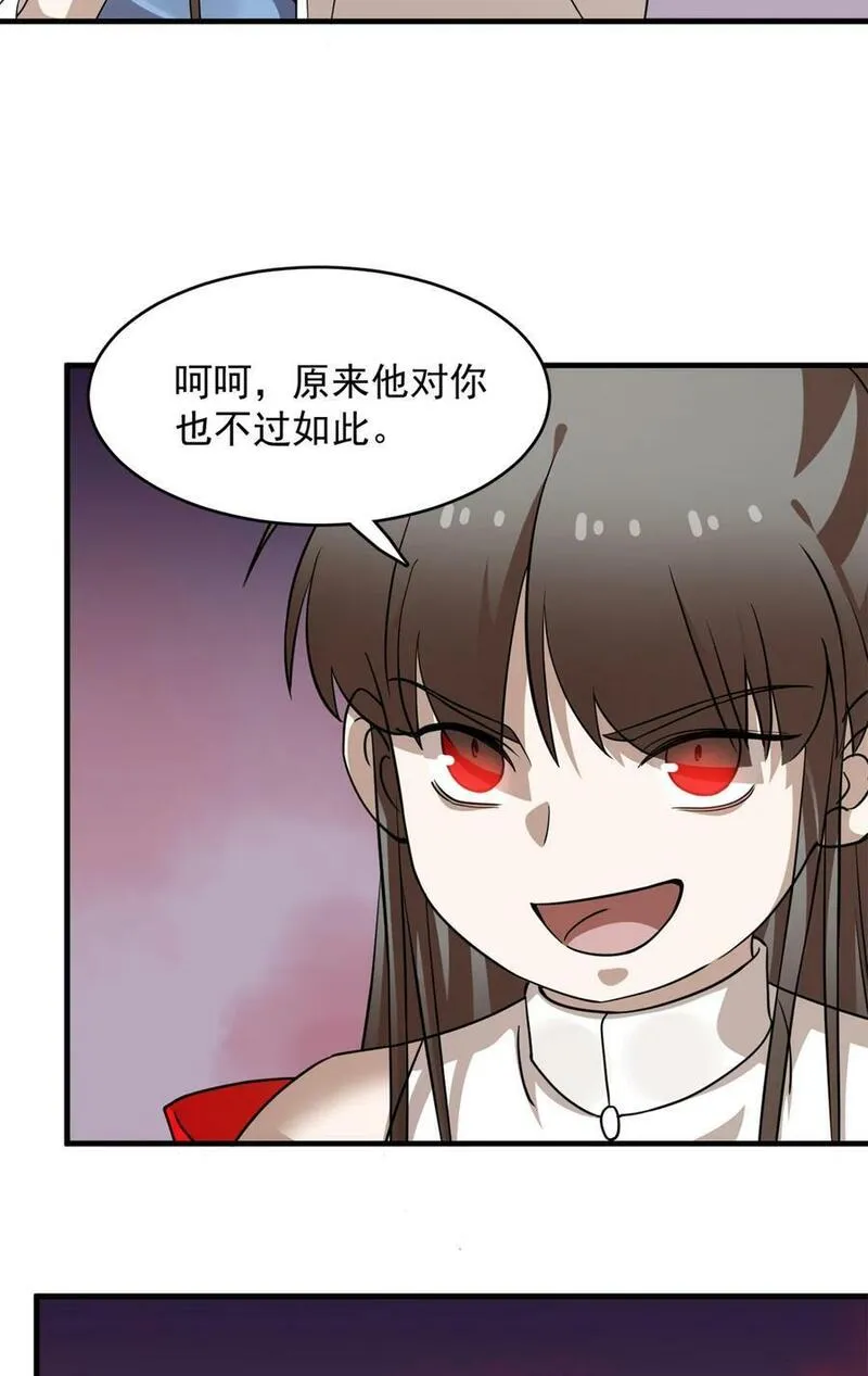 毒步天下特工神医小兽妃免费听书漫画,462 46230图