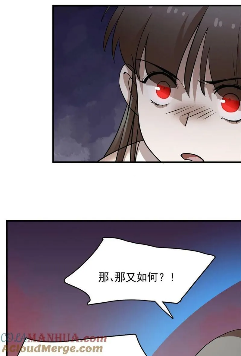 毒步天下特工神医小兽妃免费听书漫画,462 46234图