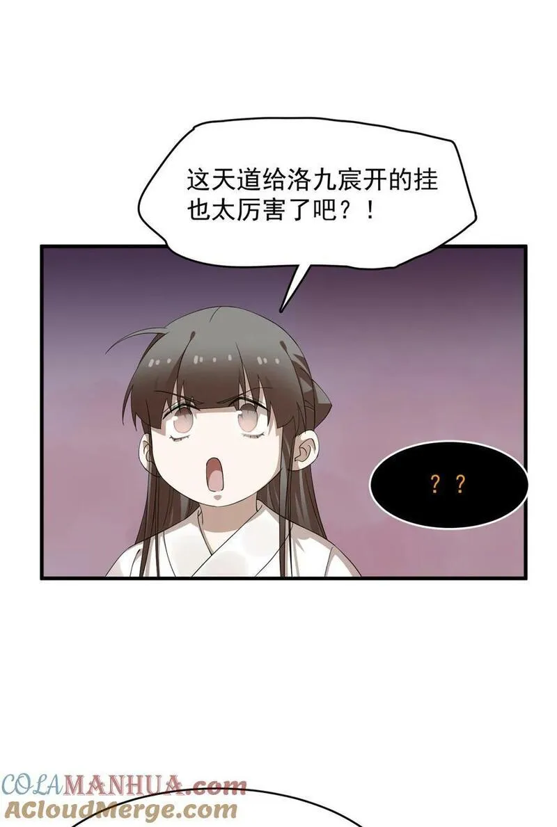 毒步天下：特工神医小兽妃漫画,463 46317图