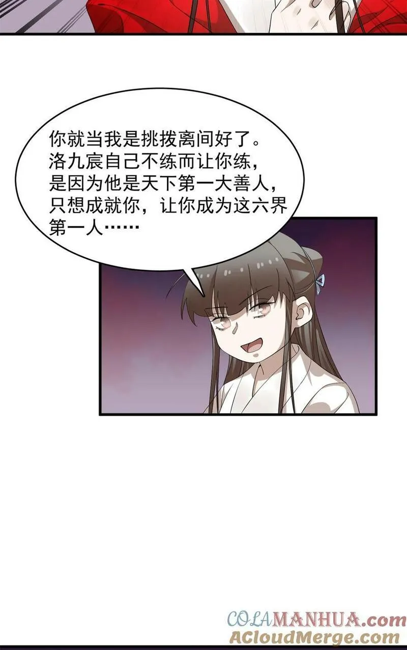 毒步天下：特工神医小兽妃漫画,463 4637图