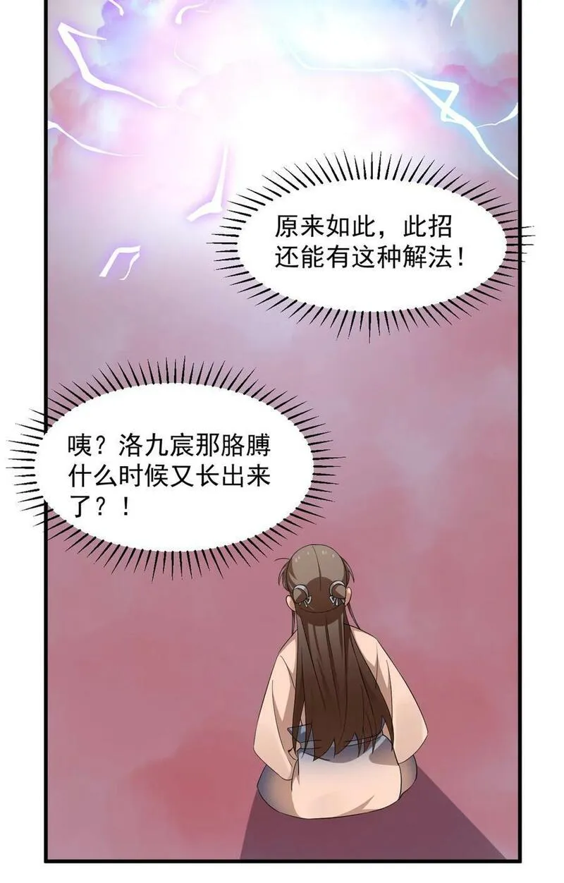 毒步天下：特工神医小兽妃漫画,463 46316图