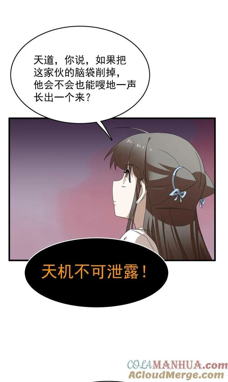 毒步天下：特工神医小兽妃漫画,463 46319图