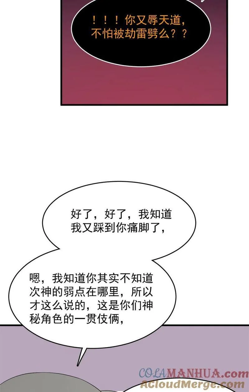 毒步天下：特工神医小兽妃漫画,463 46321图