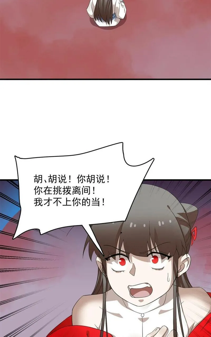 毒步天下：特工神医小兽妃漫画,463 4636图