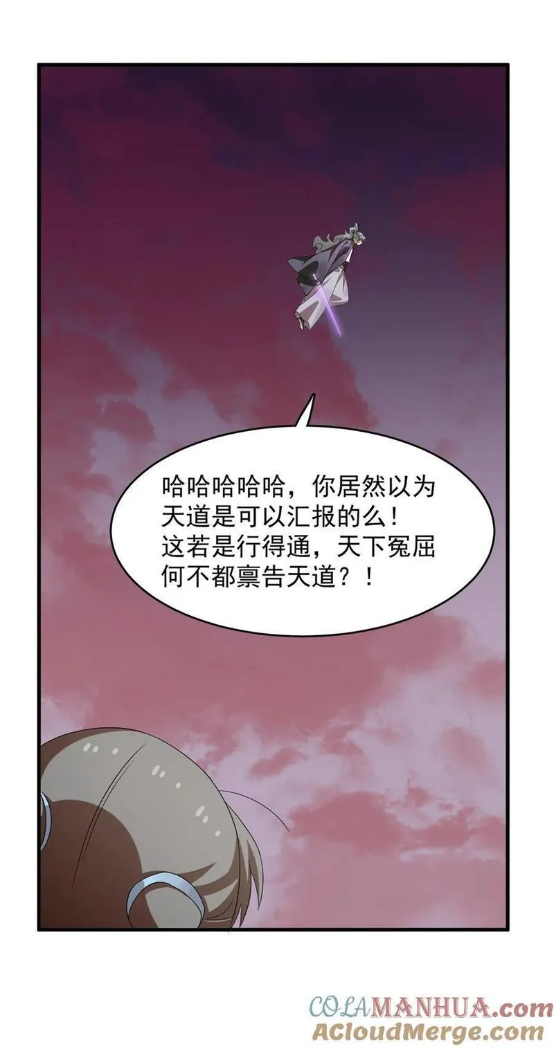 毒步天下特工神医小兽妃在线观看漫画,464 46425图