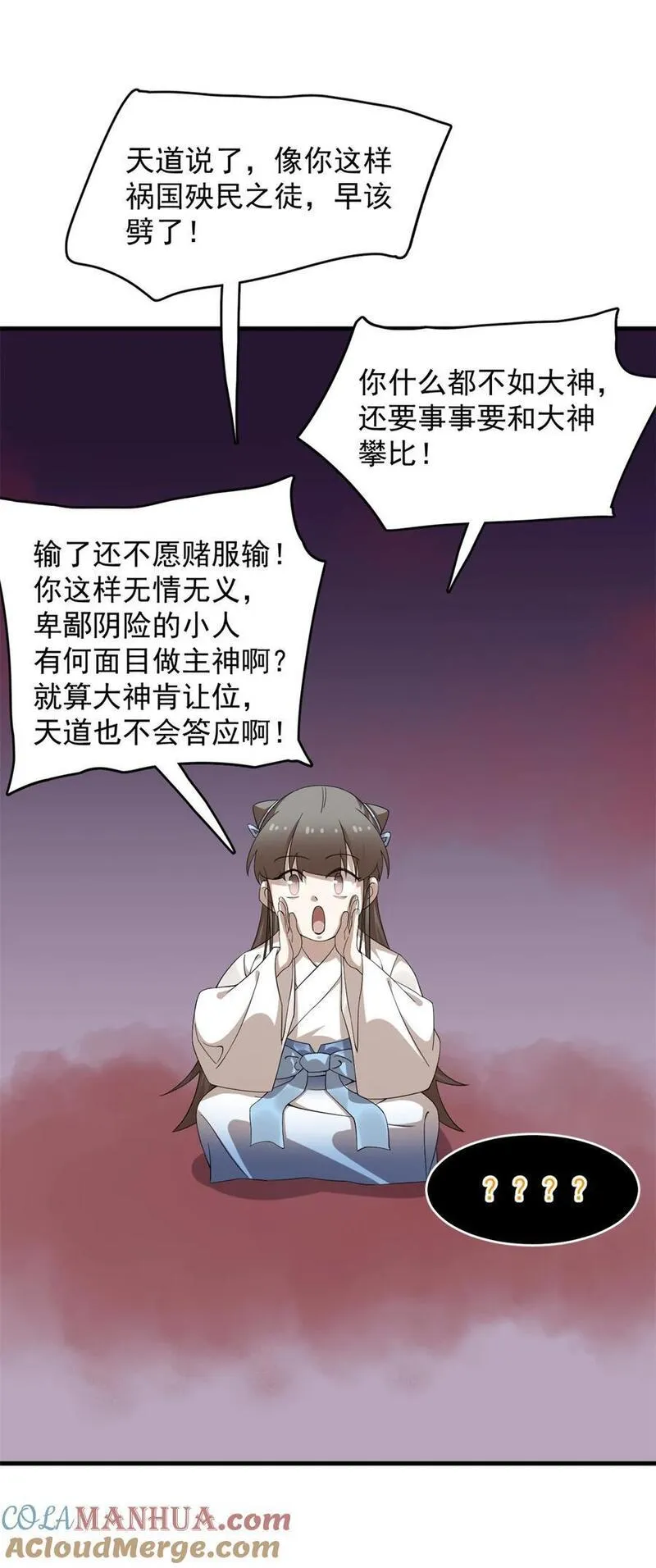 毒步天下特工神医小兽妃在线观看漫画,464 46415图