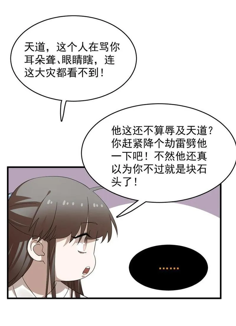 毒步天下特工神医小兽妃在线观看漫画,464 46424图