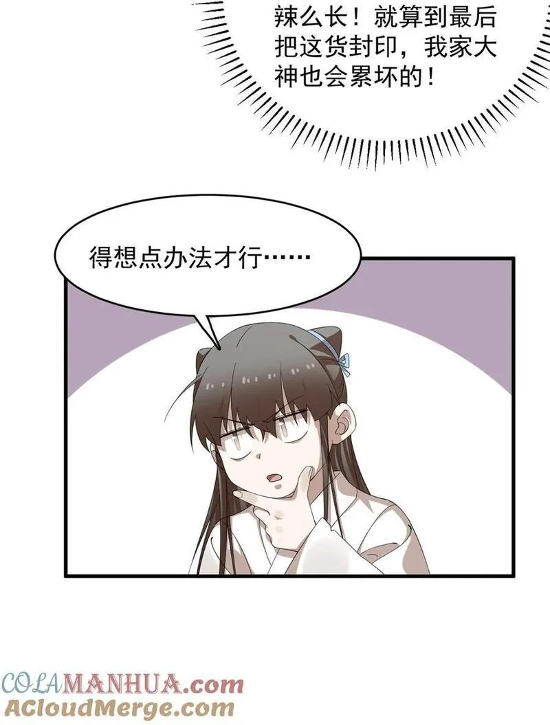 毒步天下特工神医小兽妃在线观看漫画,464 4645图