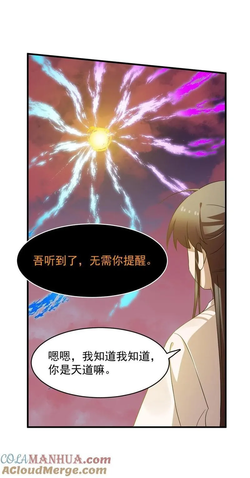 毒步天下特工神医小兽妃在线观看漫画,464 46431图