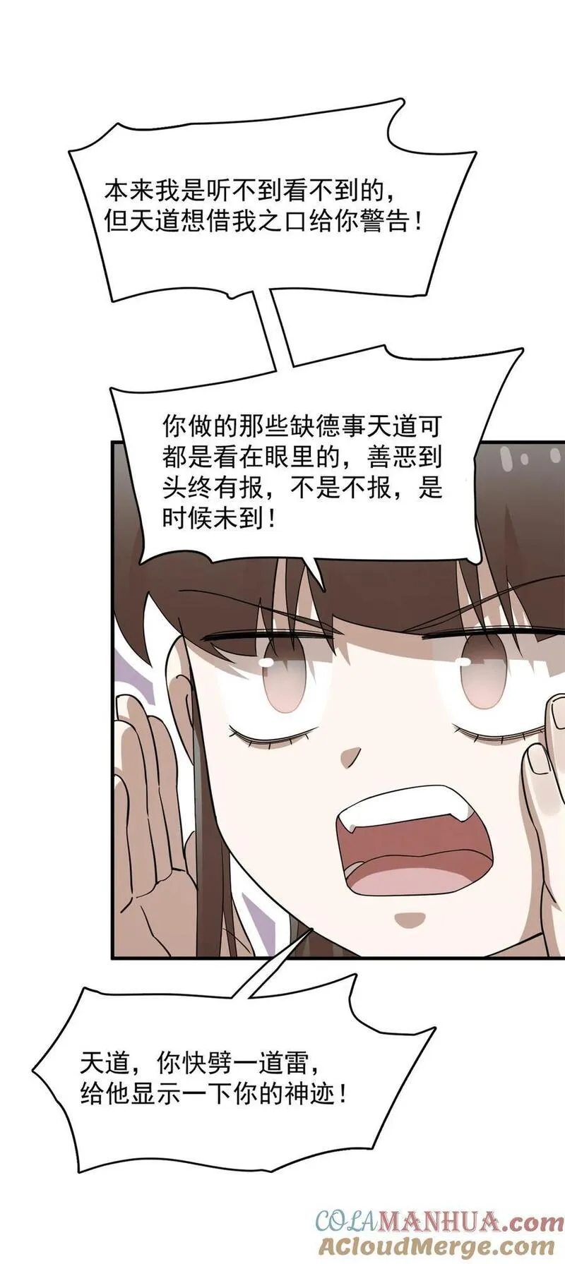 毒步天下特工神医小兽妃在线观看漫画,464 46421图