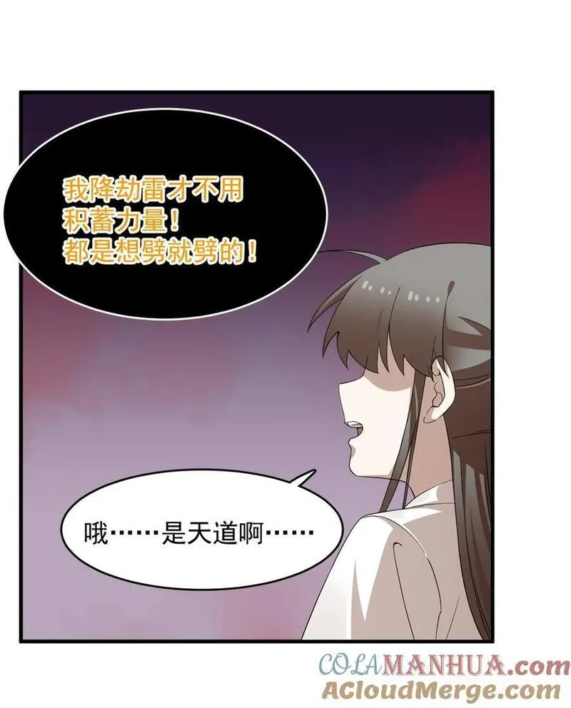 毒步天下特工神医小兽妃在线观看漫画,464 46413图