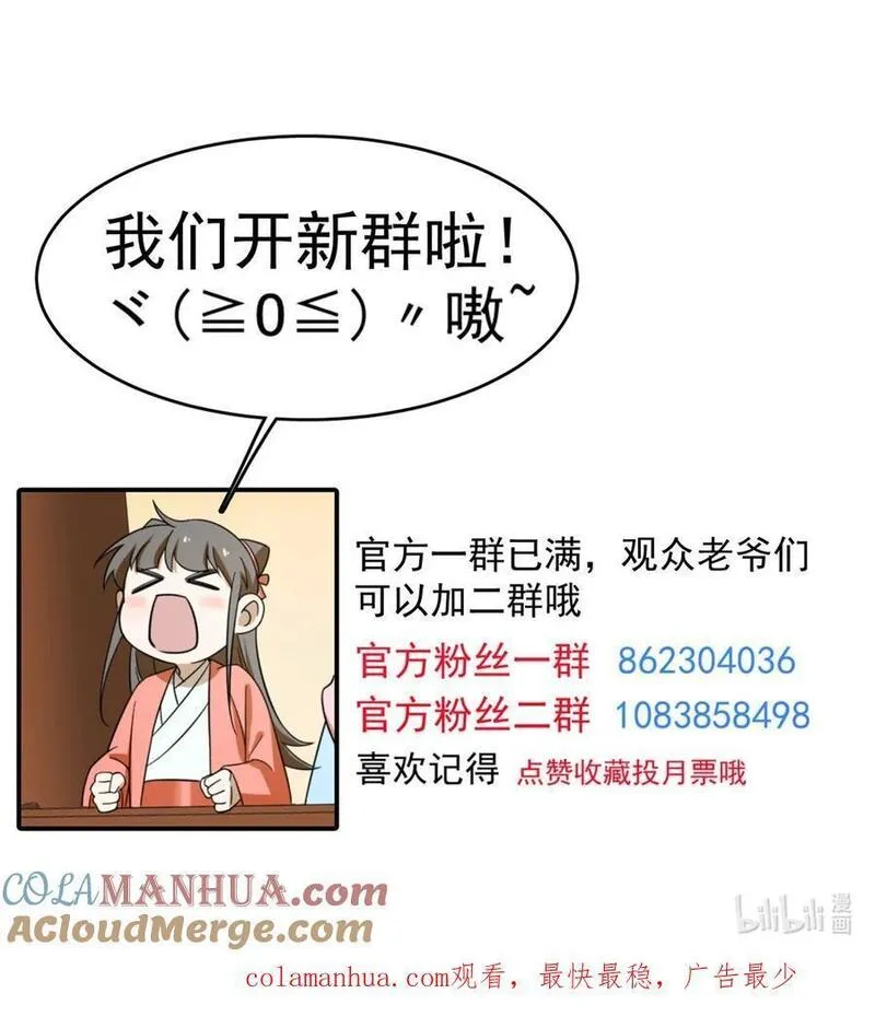 毒步天下特工神医小兽妃在线观看漫画,464 46435图