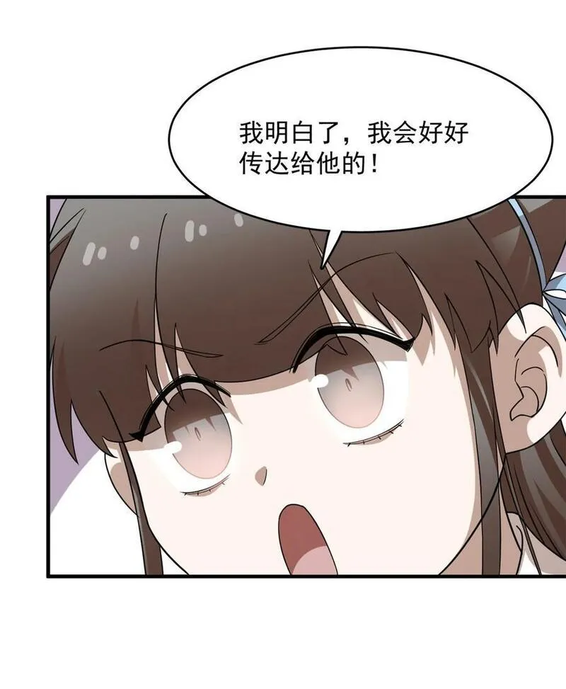 毒步天下特工神医小兽妃在线观看漫画,464 46414图