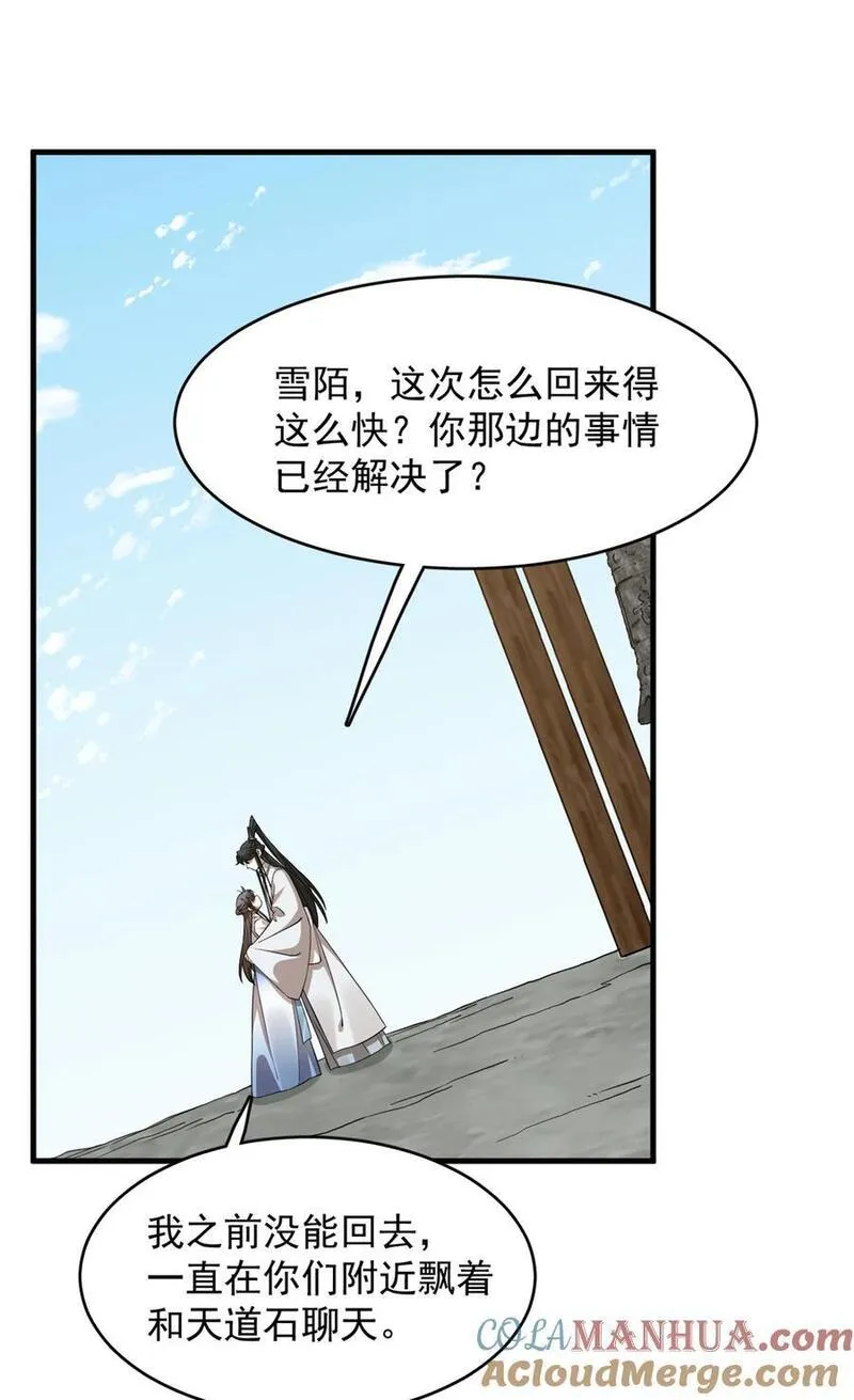 毒步天下特工神医小兽妃大结局漫画,466 46611图