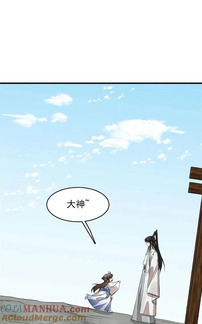 毒步天下特工神医小兽妃大结局漫画,466 4667图