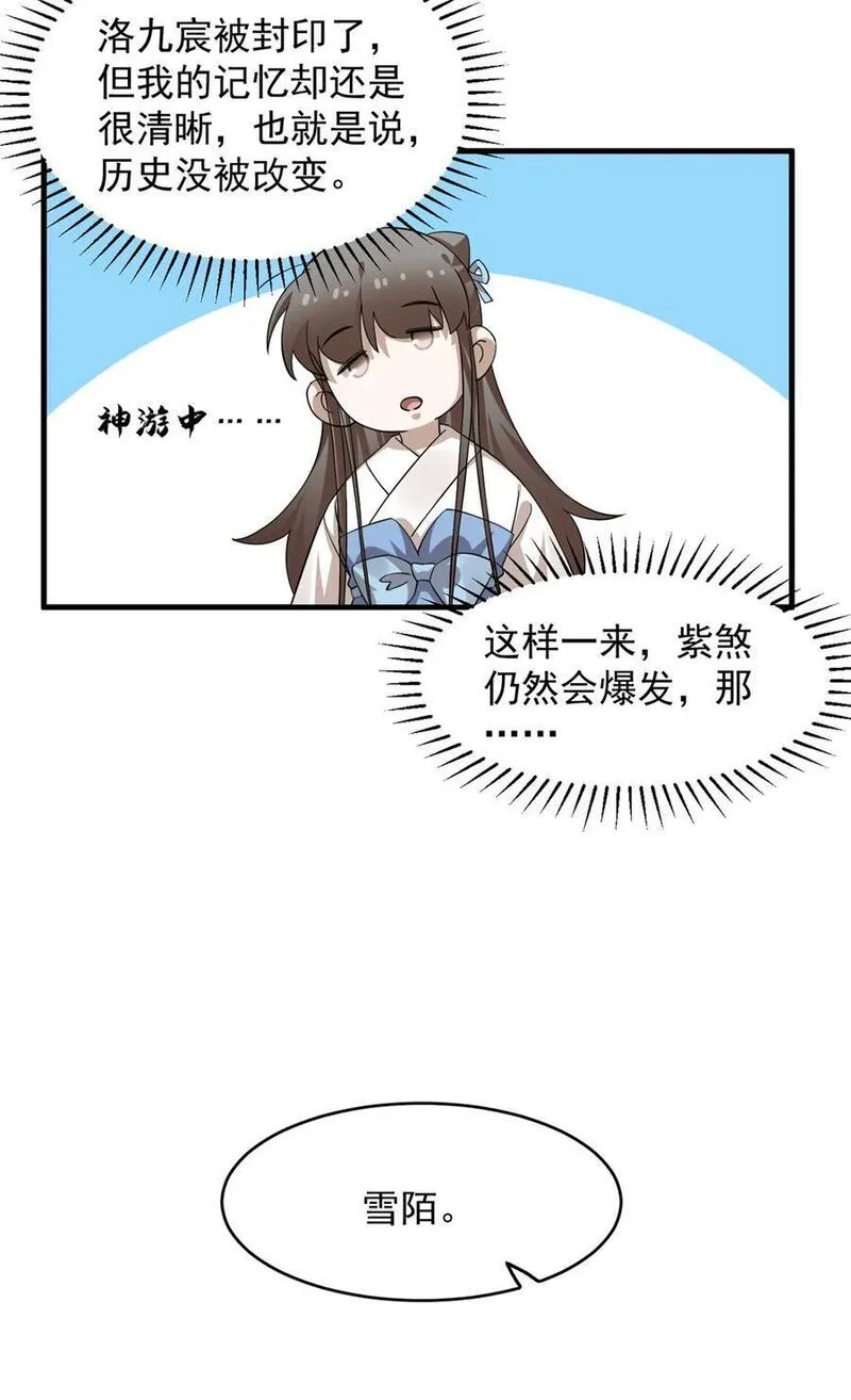 毒步天下特工神医小兽妃大结局漫画,466 4666图