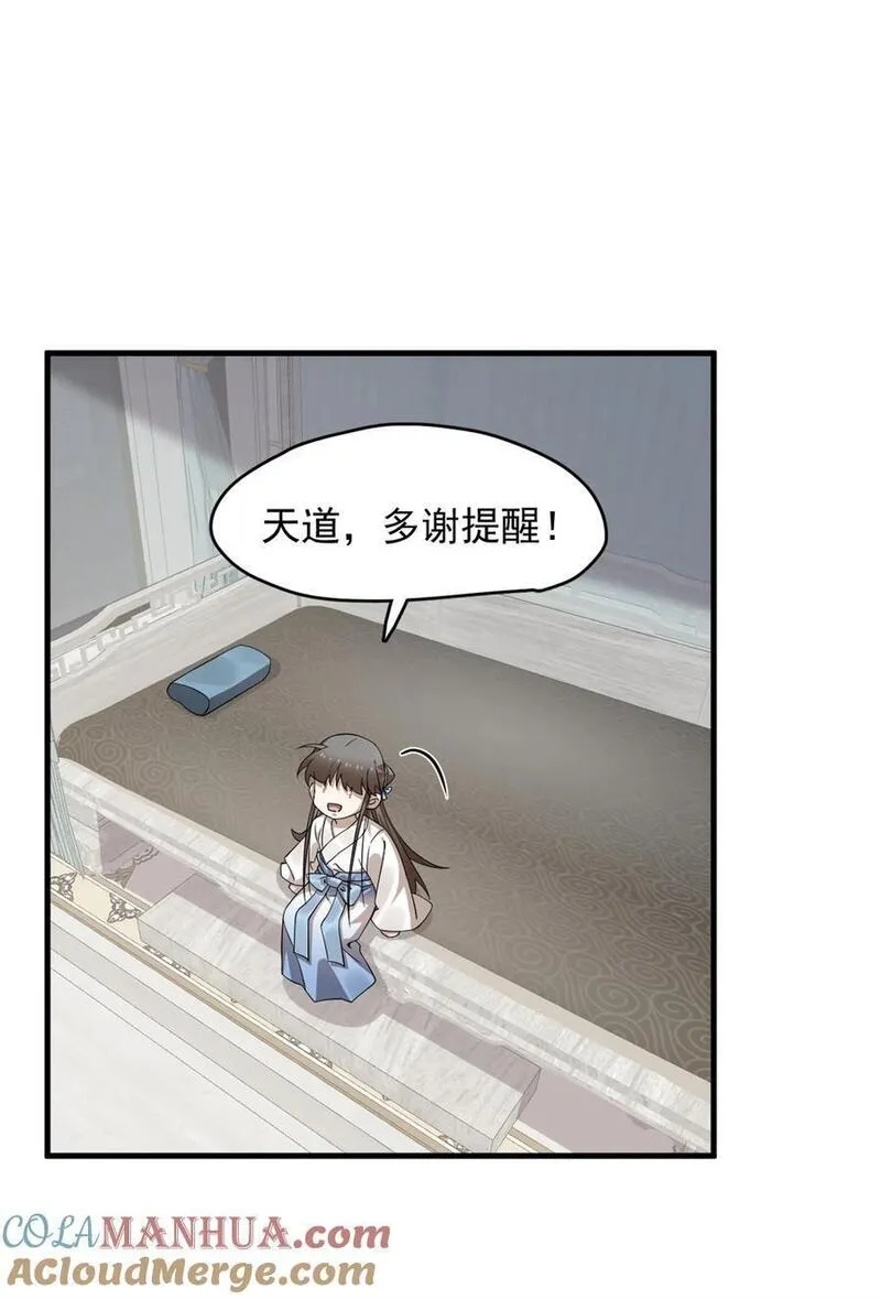 毒步天下：特工神医小兽妃漫画,468 4689图