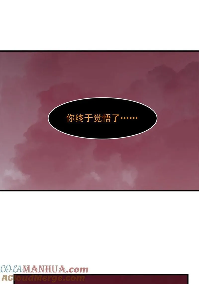 毒步天下：特工神医小兽妃漫画,468 46827图