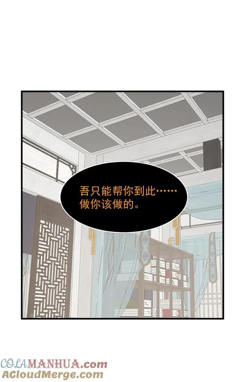 毒步天下：特工神医小兽妃漫画,468 46811图