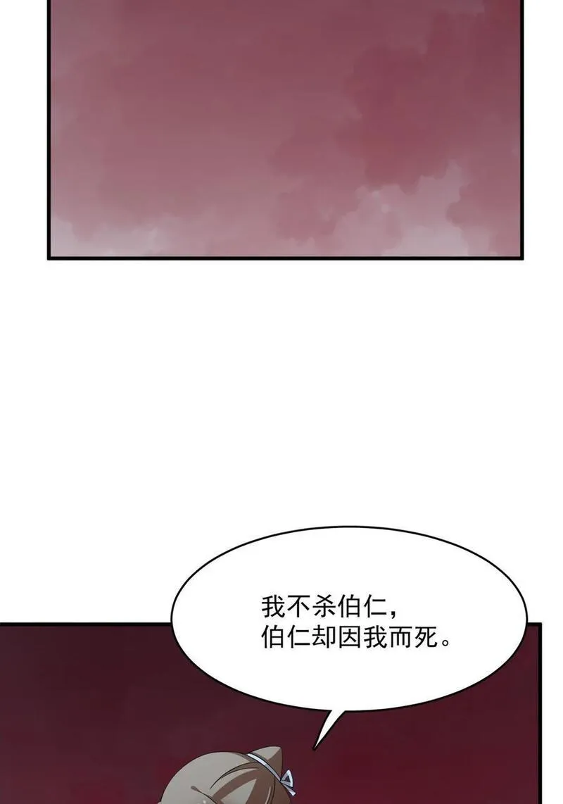 毒步天下：特工神医小兽妃漫画,468 46820图