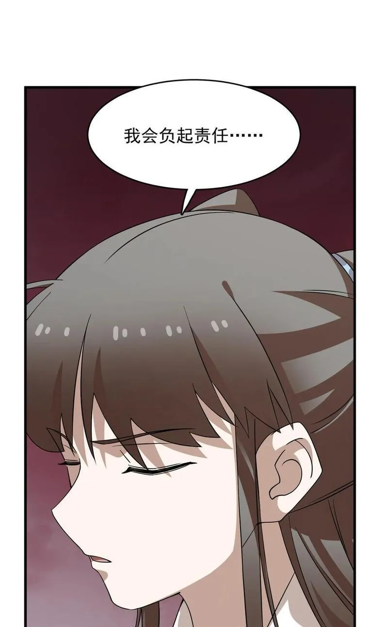 毒步天下：特工神医小兽妃漫画,468 46830图