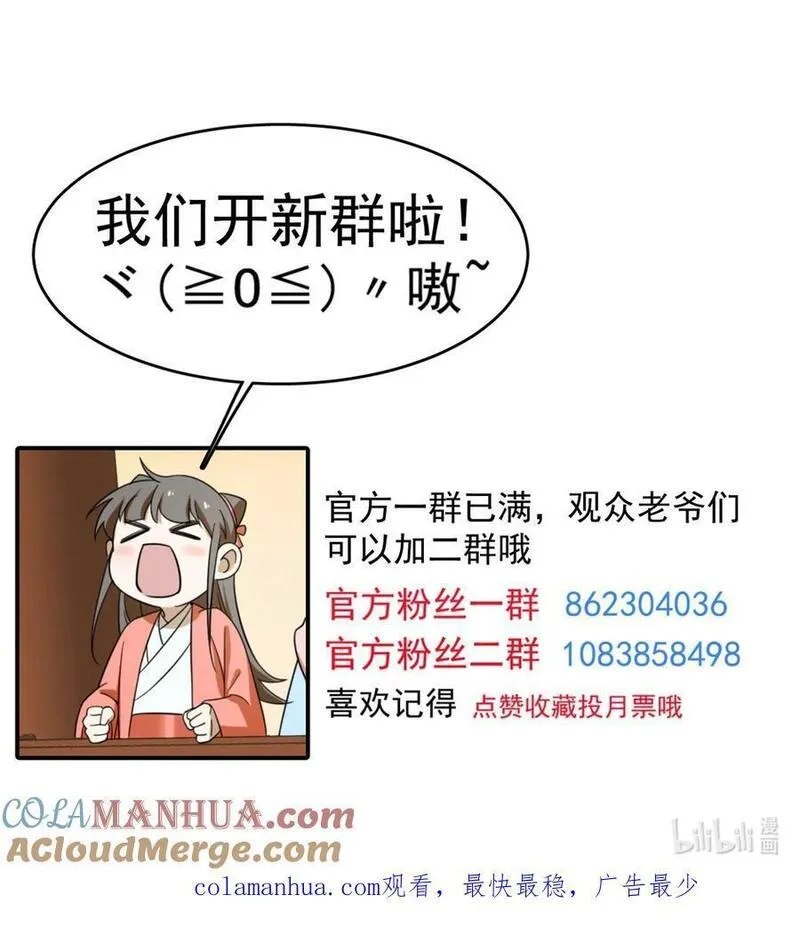 毒步天下特工神医小兽妃男主漫画,469 46941图