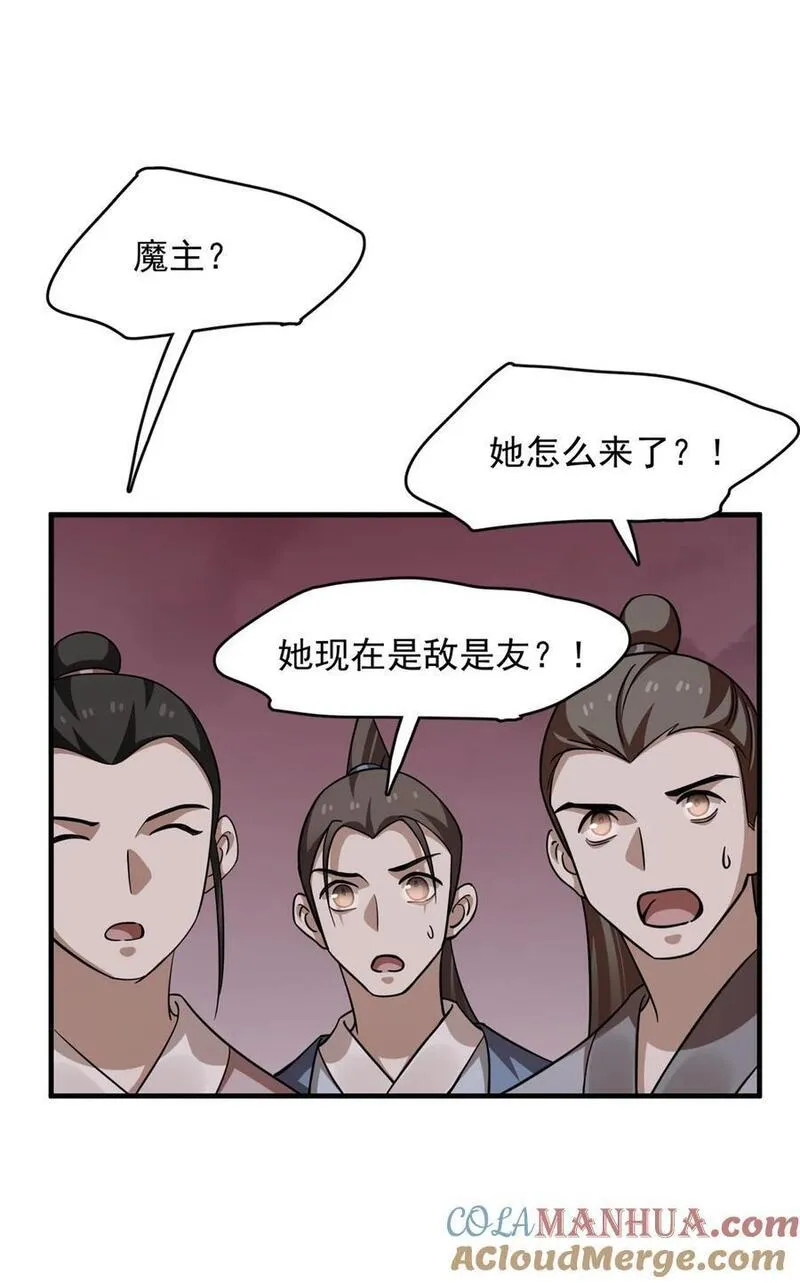 毒步天下特工神医小兽妃男主漫画,469 46919图