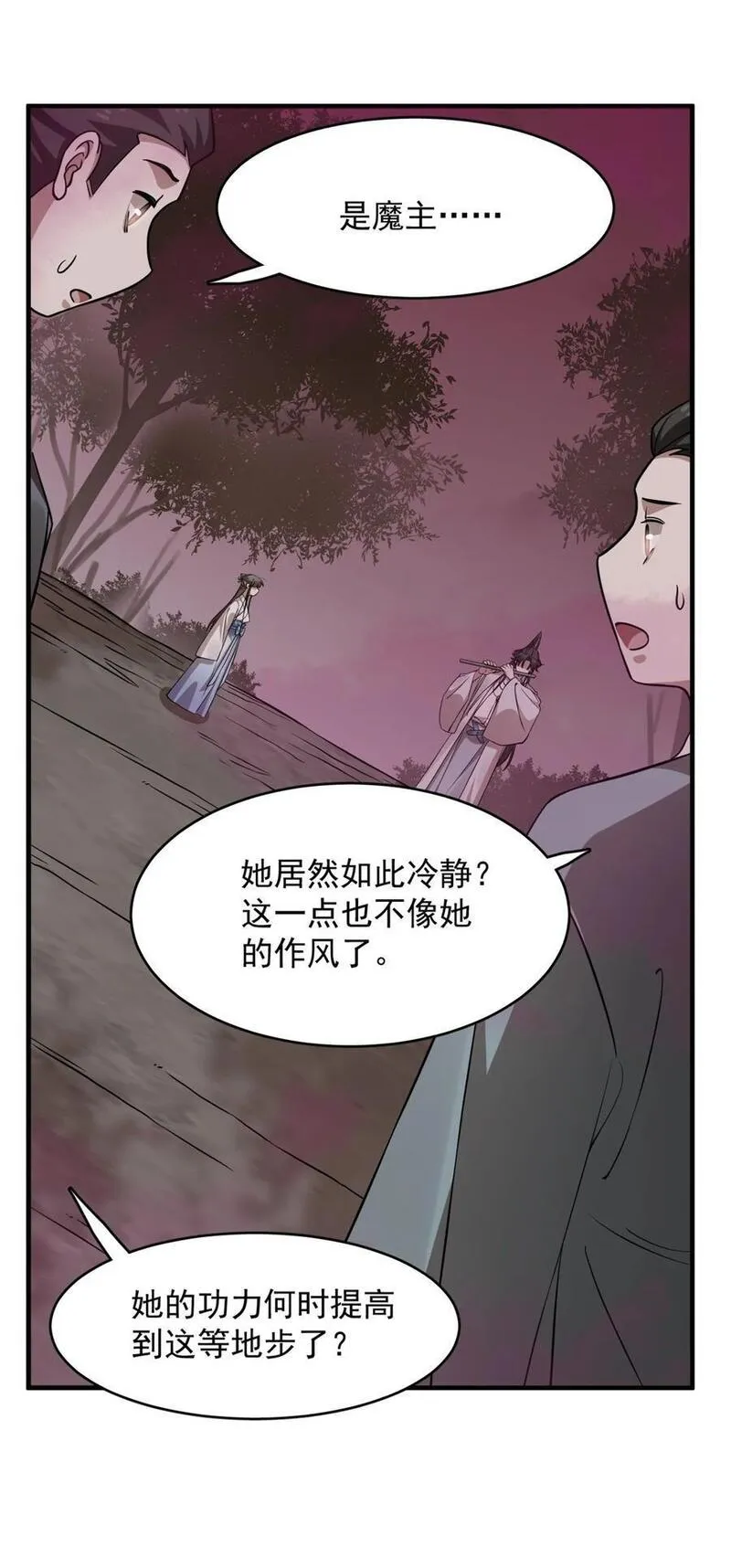 毒步天下特工神医小兽妃男主漫画,469 46932图