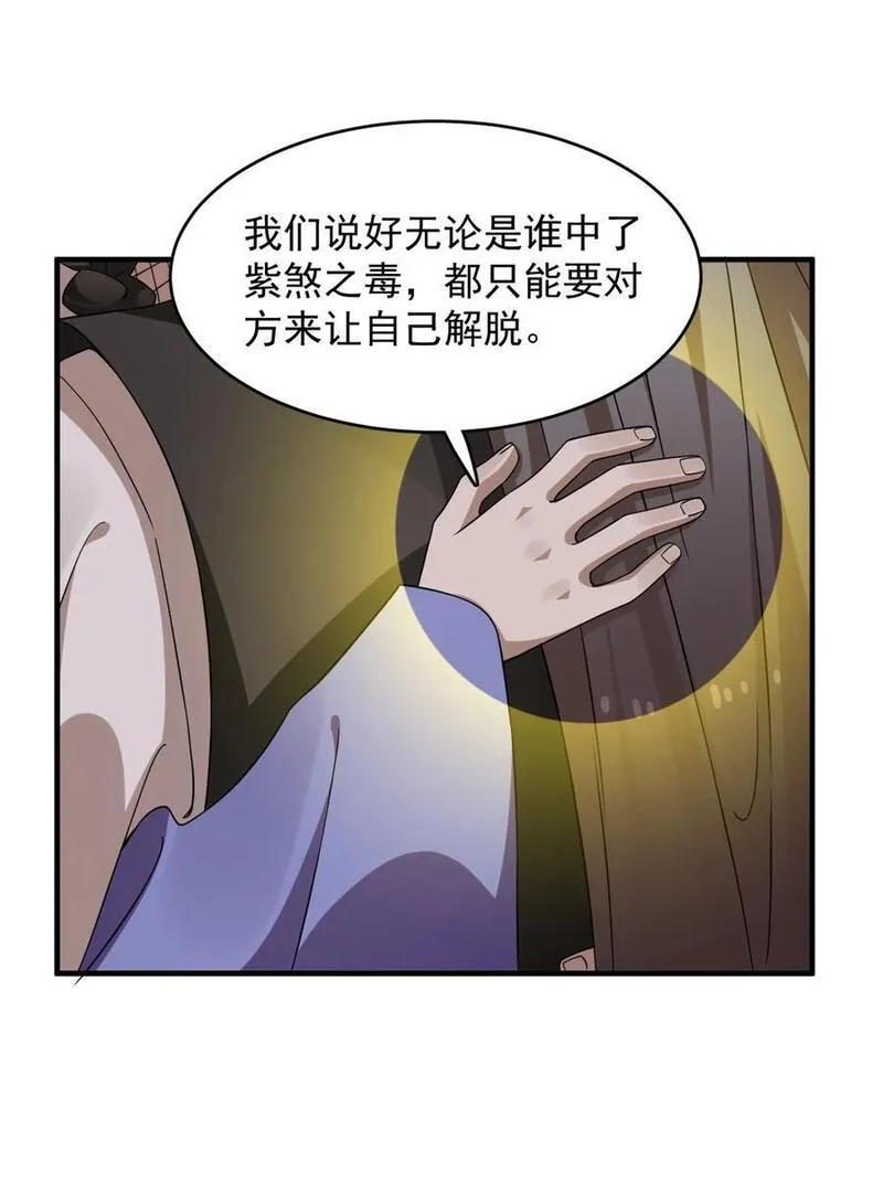 毒步天下特工神医小兽妃免费听书漫画,470 47012图