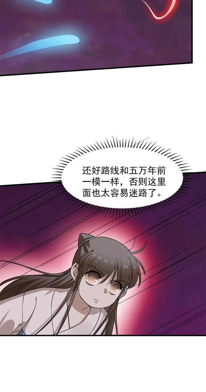 毒步天下特工神医小兽妃在线观看漫画,471 47117图