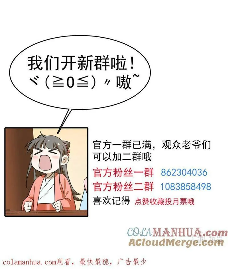 毒步天下特工神医小兽妃在线观看漫画,471 47149图