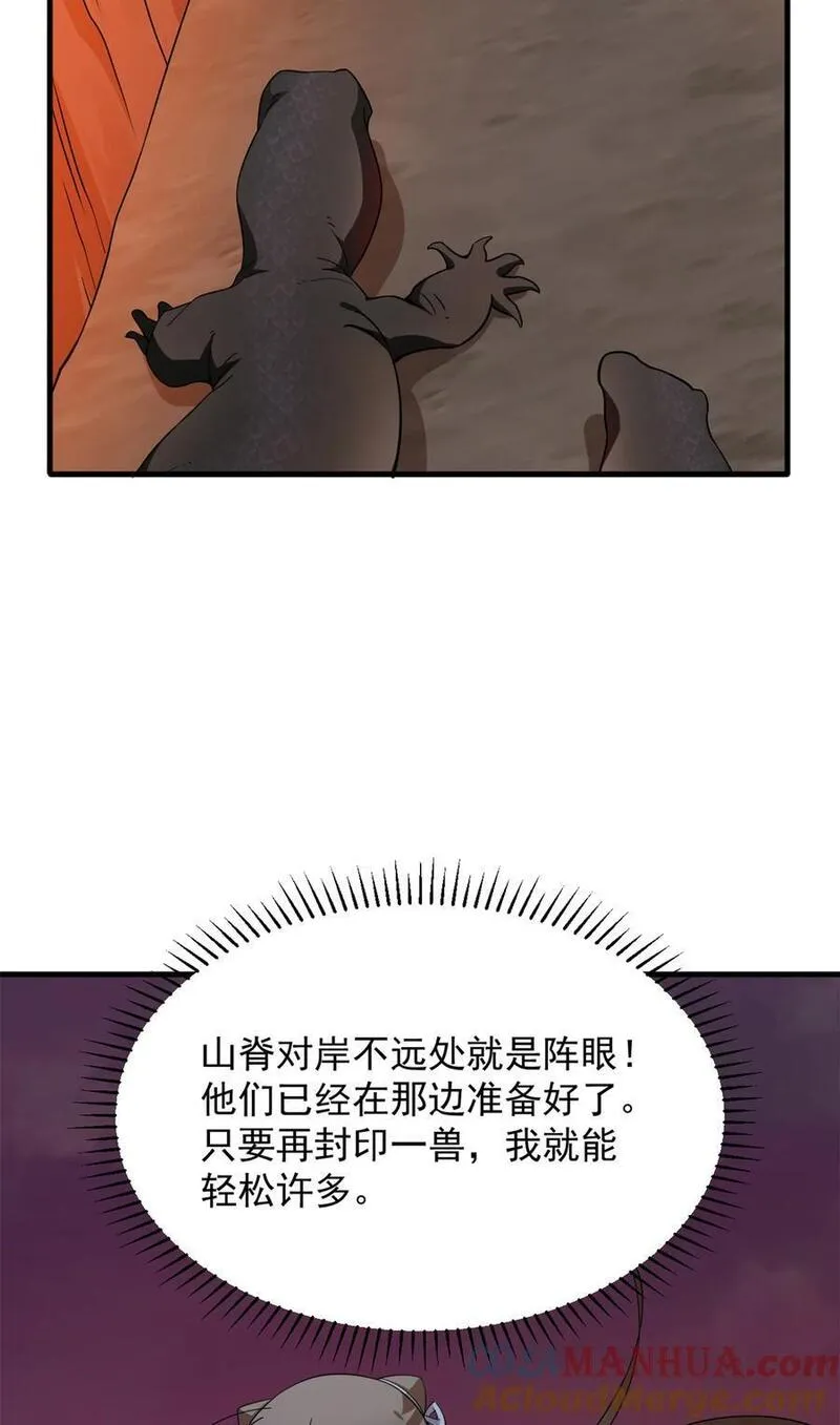 毒步天下特工神医小兽妃在线观看漫画,471 47140图