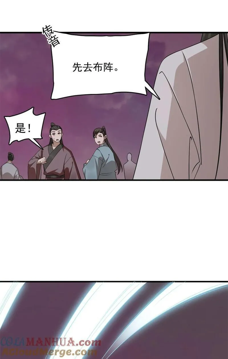 毒步天下特工神医小兽妃在线观看漫画,471 47131图