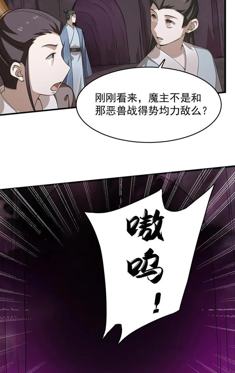 毒步天下特工神医小兽妃在线观看漫画,472 47212图