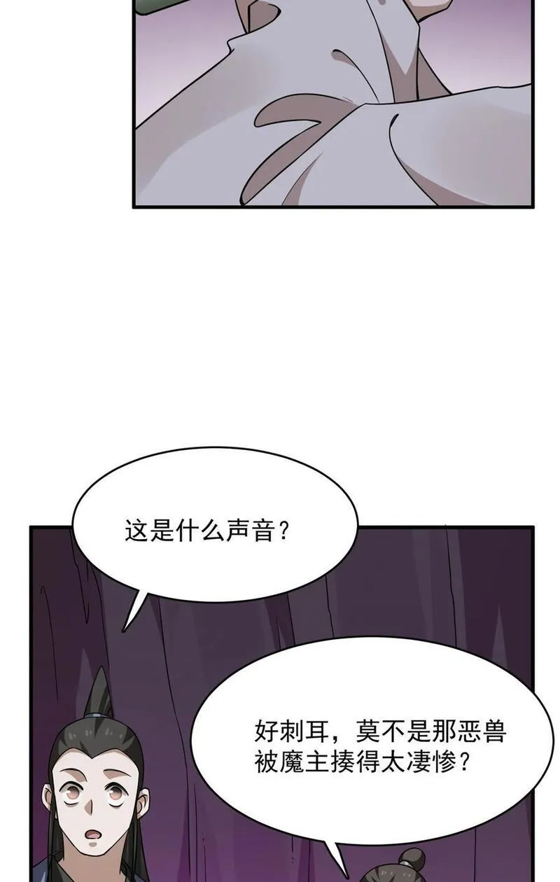 毒步天下特工神医小兽妃在线观看漫画,472 47214图