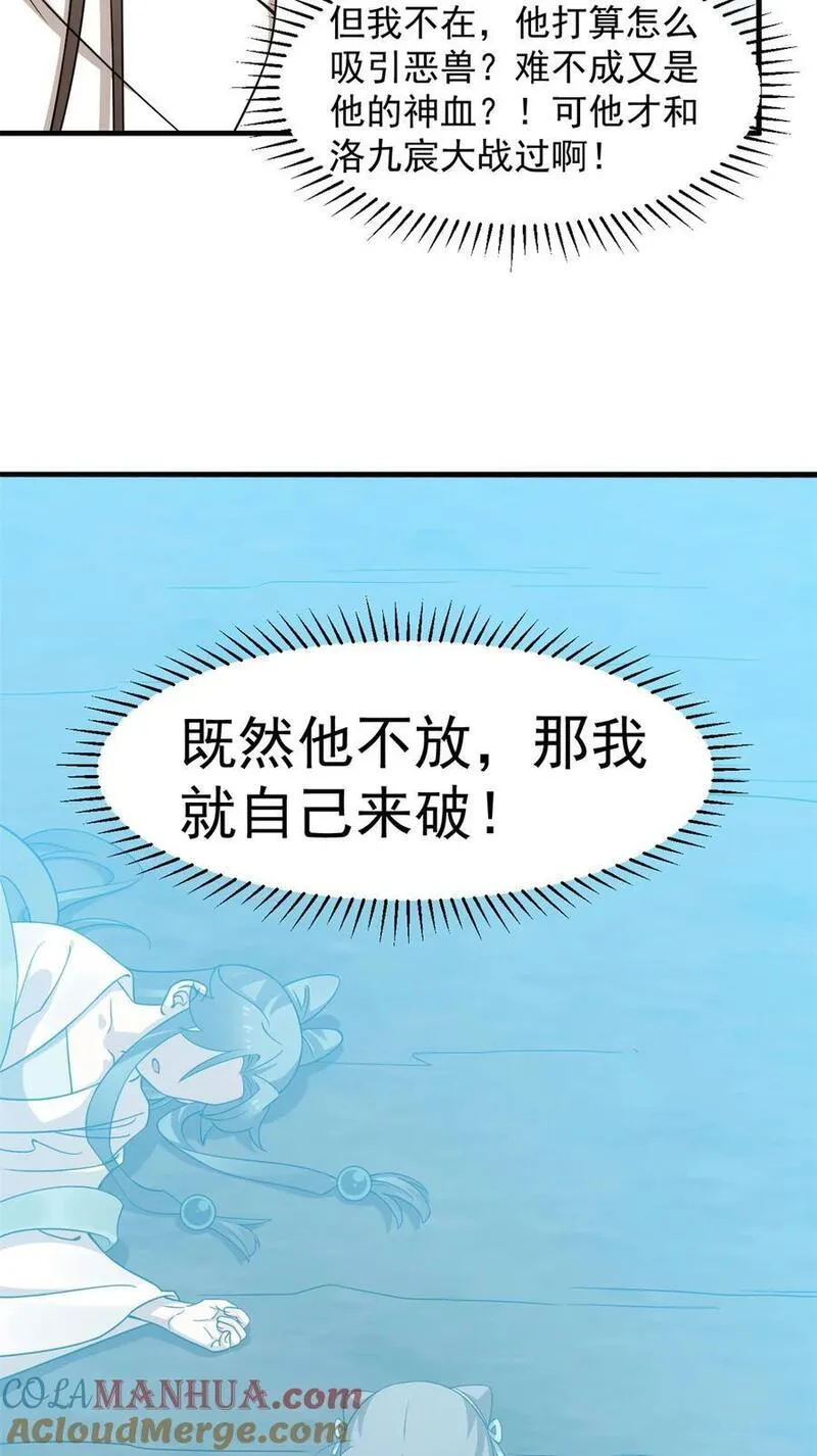 毒步天下特工神医小兽妃全文阅读漫画,473 47327图