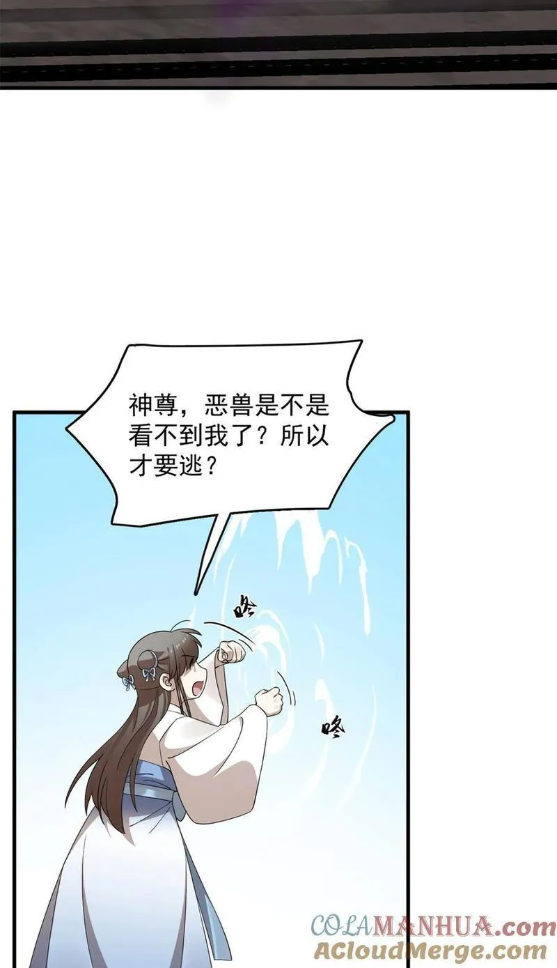 毒步天下特工神医小兽妃全文阅读漫画,473 47323图