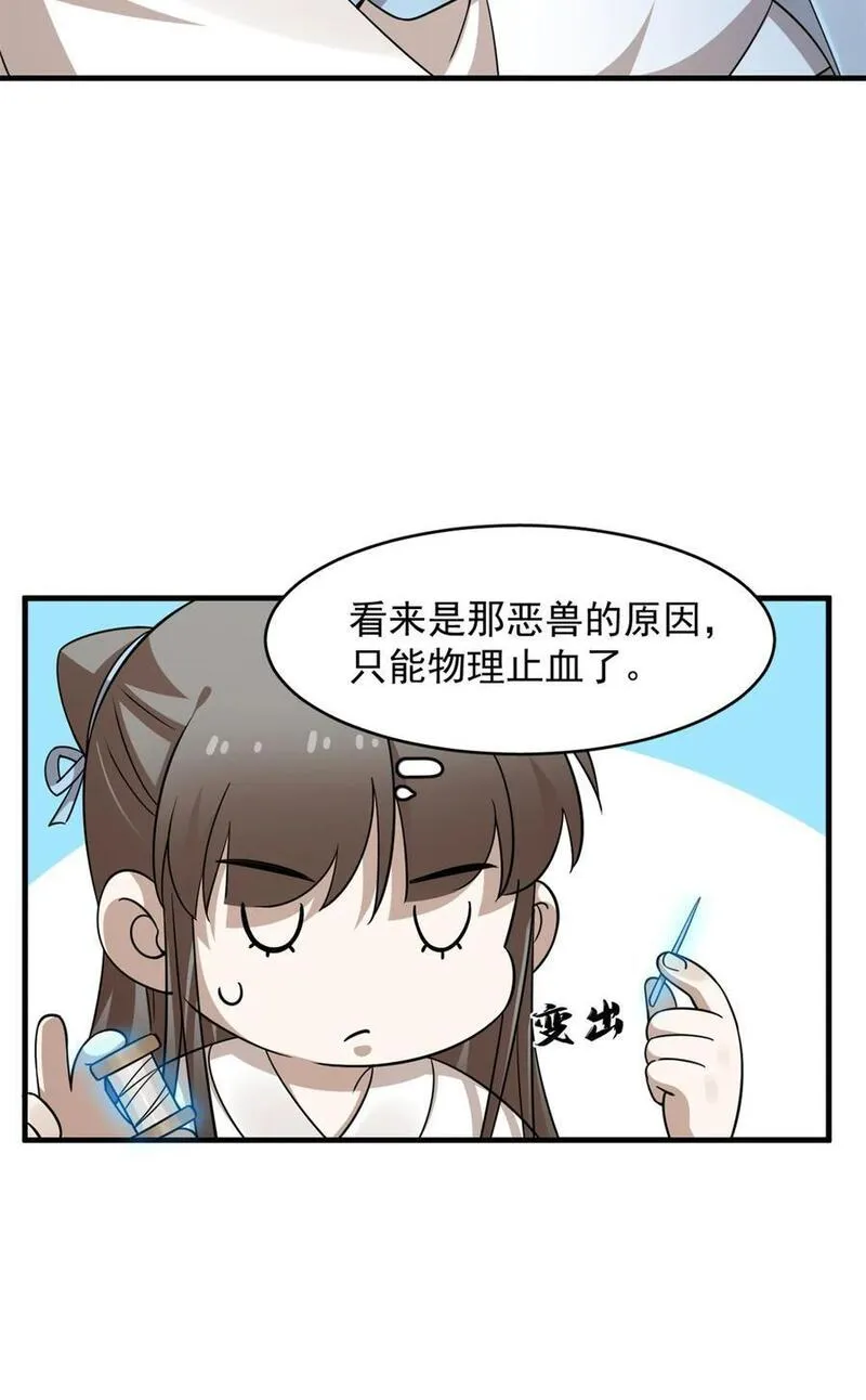 毒步天下特工神医小兽妃全文阅读漫画,473 47314图