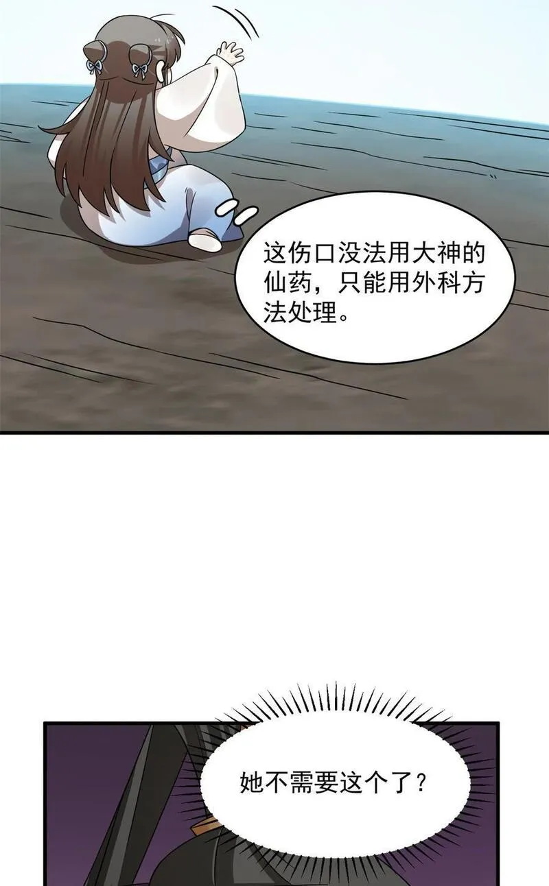 毒步天下特工神医小兽妃全文阅读漫画,473 47318图