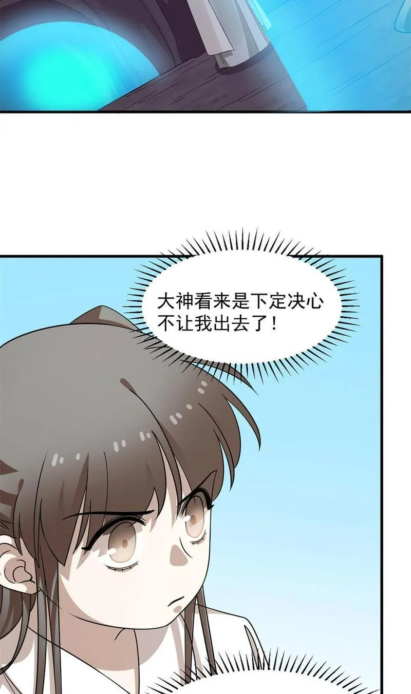 毒步天下特工神医小兽妃全文阅读漫画,473 47326图