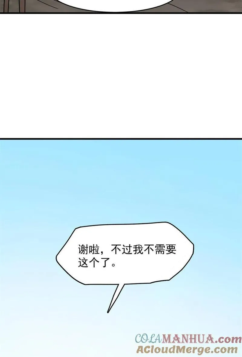 毒步天下特工神医小兽妃全文阅读漫画,473 47317图