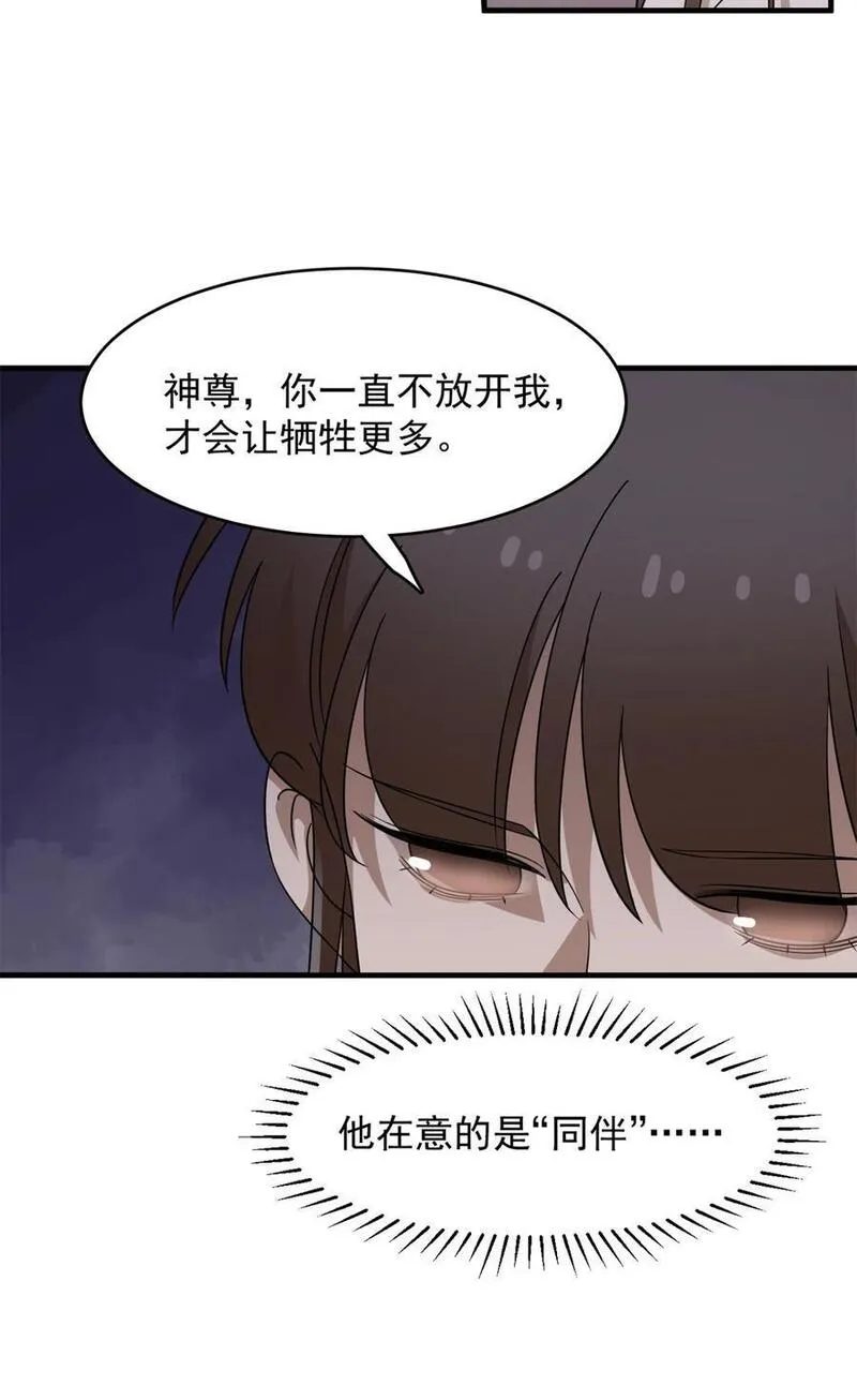 毒步天下特工神医小兽妃小说有声漫画,474 47418图