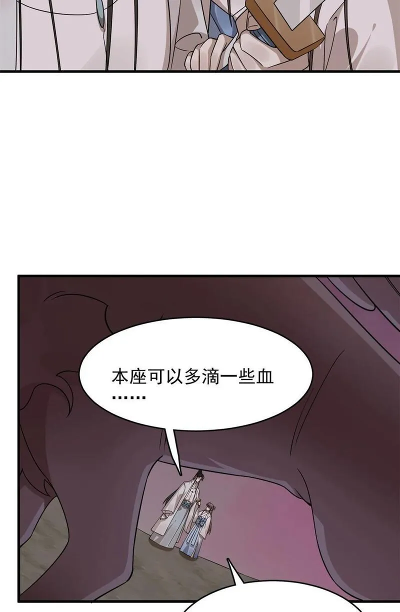 毒步天下特工神医小兽妃小说有声漫画,474 47416图