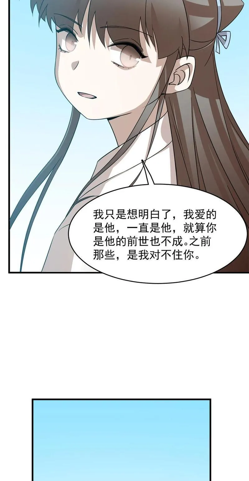 毒步天下特工神医小兽妃宁雪陌漫画,475 47536图