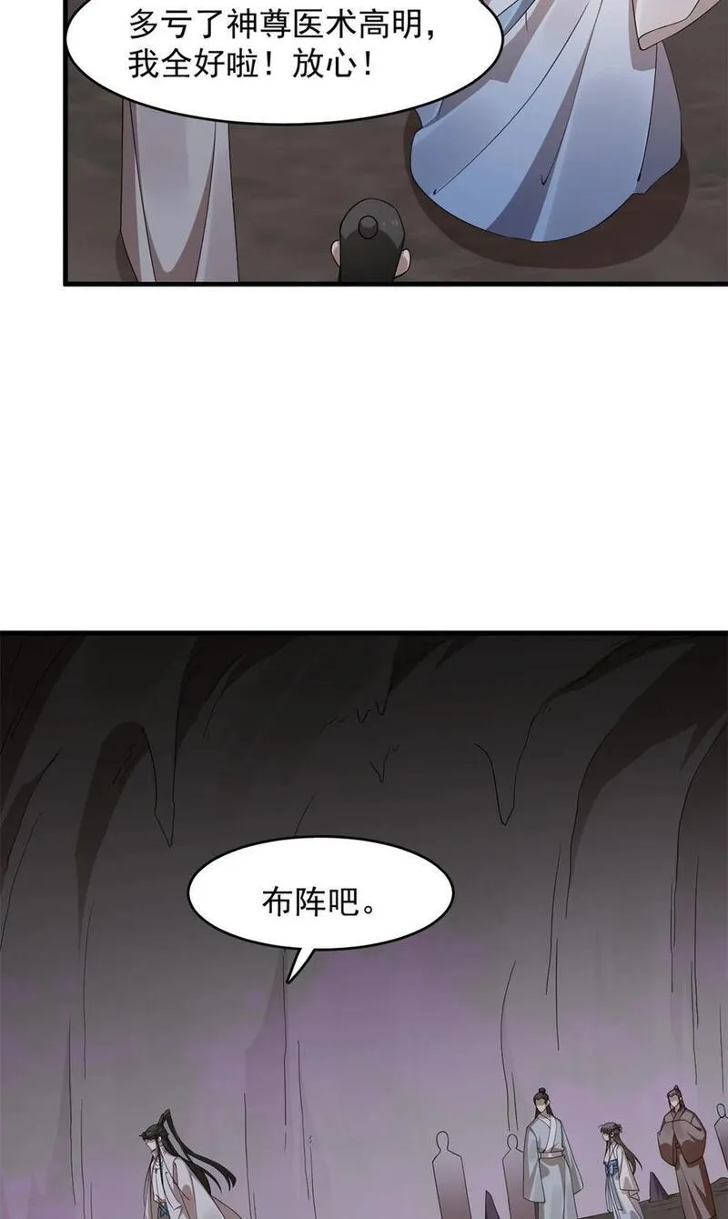 神医小兽妃漫画,476 4766图