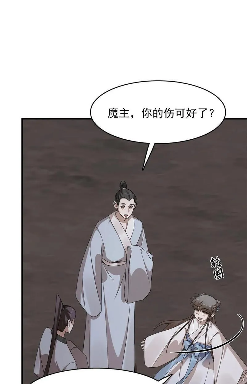 神医小兽妃漫画,476 4765图